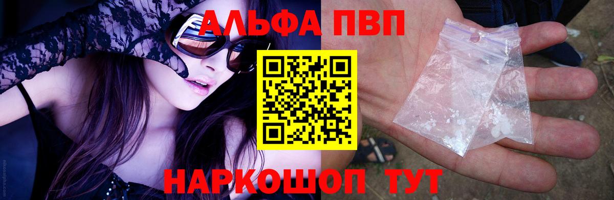 Альфа ПВП кристаллы  Вход с VPN  Alfa_PVP Соль  A PVP  Alpha PVP СК КРИС  Долгопрудный 