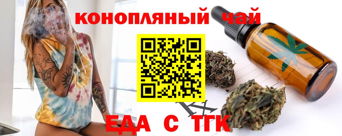 Долгопрудный  Печенье с ТГК конопля  Вход с VPN 