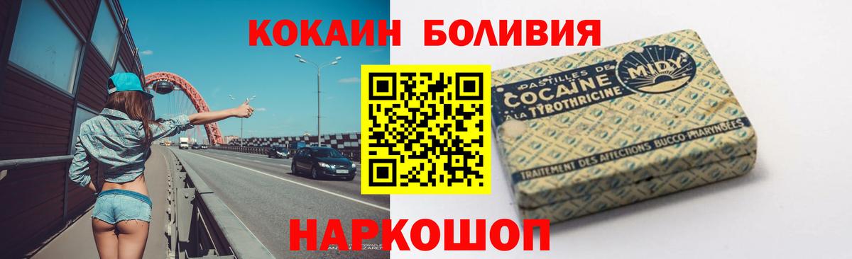 COCAIN  Вход с VPN  Долгопрудный  Кокаин Fish Scale  Cocaine FishScale 