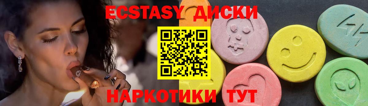 ЭКСТАЗИ VHQ Долгопрудный