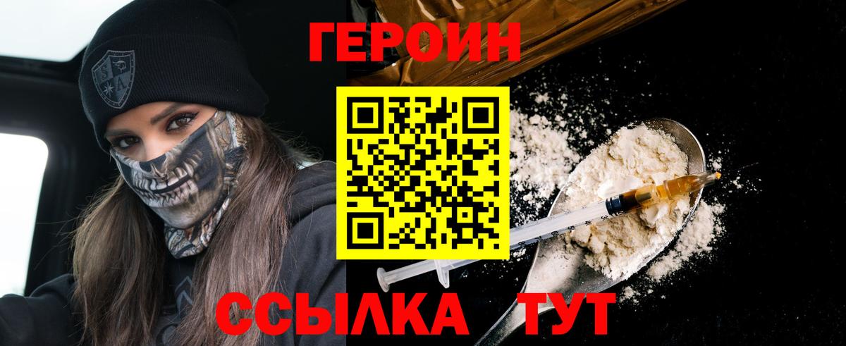 Долгопрудный  Героин Афган  Вход с VPN 