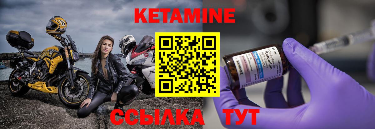 КЕТАМИН ketamine Долгопрудный