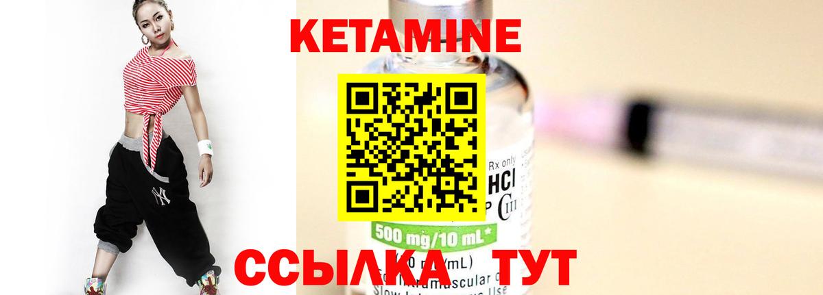 КЕТАМИН ketamine  Вход с VPN  Кетамин ketamine  Долгопрудный 