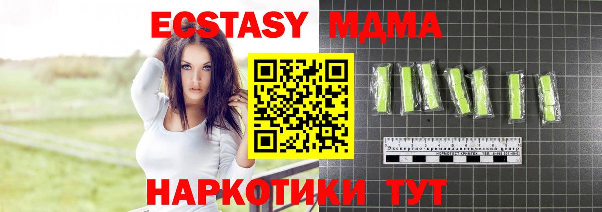 МДМА Molly  Вход с VPN  Долгопрудный  МДМА VHQ 