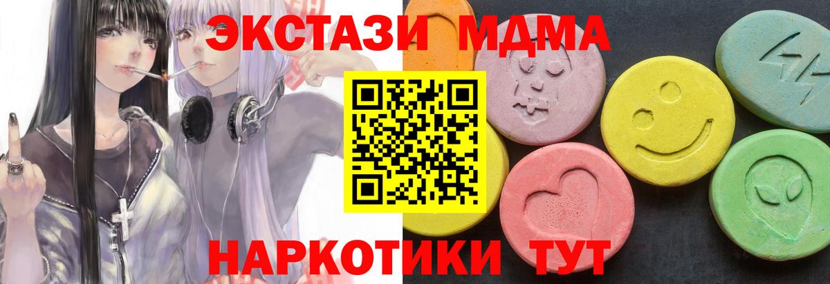МДМА молли Долгопрудный
