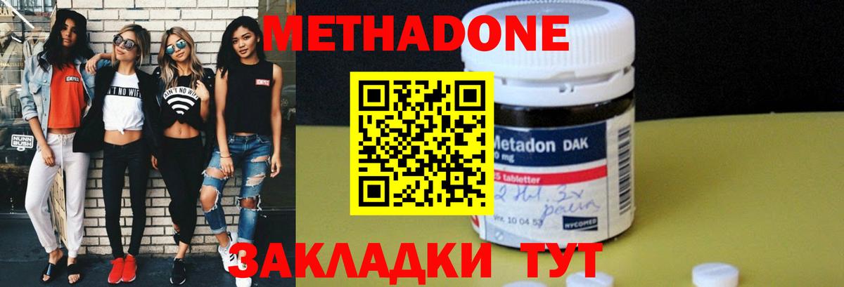 мега сайт  Вход с VPN  Долгопрудный  МЕТАДОН methadone 