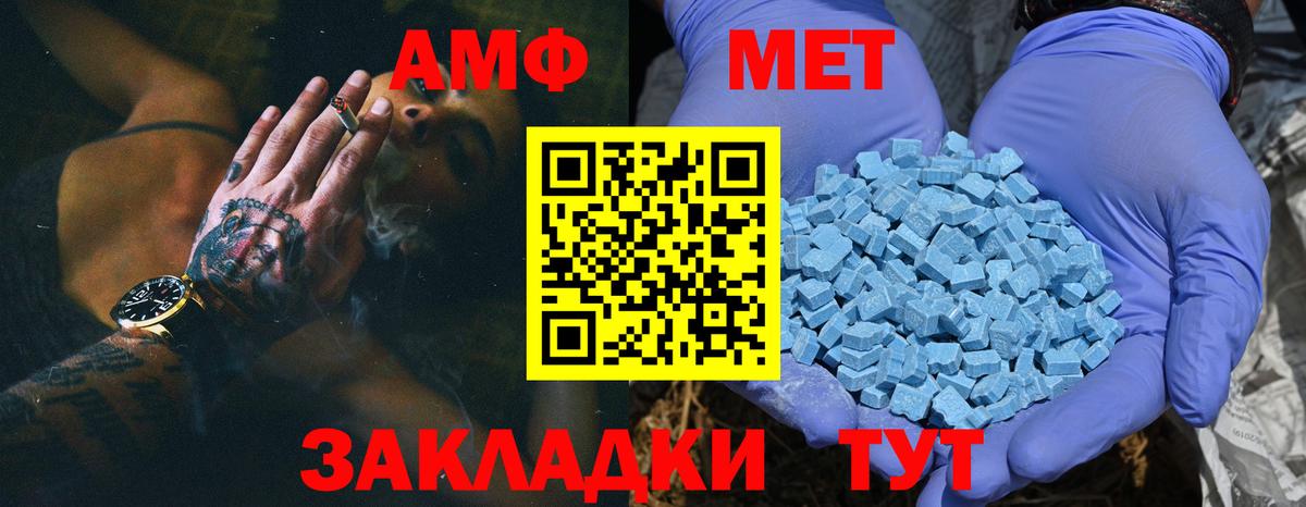 Долгопрудный  МЕТАМФЕТАМИН  Вход с VPN  Метамфетамин кристалл 