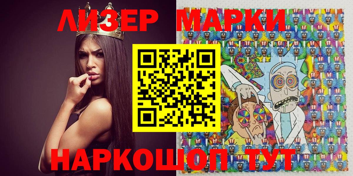 Марки N-bome 1,5мг Долгопрудный