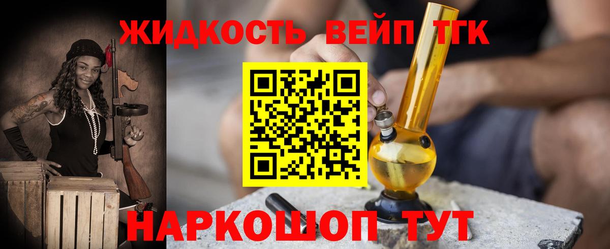 Дистиллят ТГК THC oil  Вход с VPN  Долгопрудный 